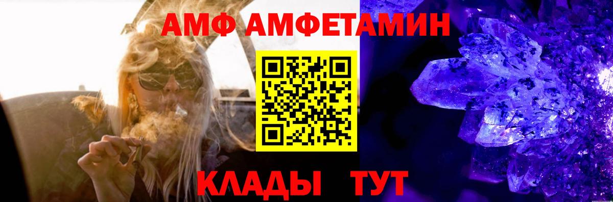Amphetamine Розовый  Вход с VPN  Хасавюрт 
