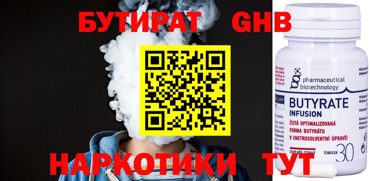 Бутират буратино Хасавюрт