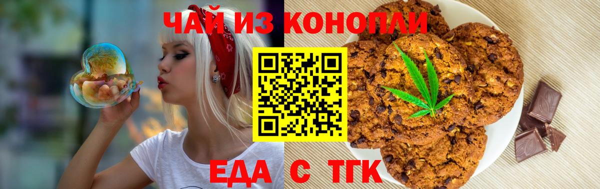 Canna-Cookies конопля  Вход с VPN  Хасавюрт 