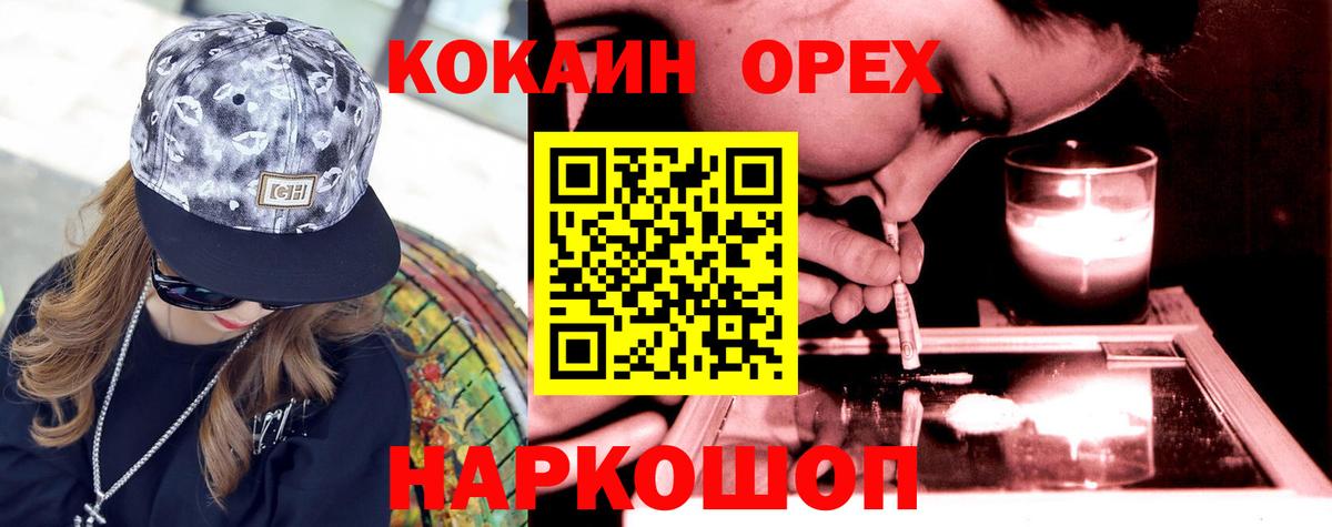 COCAIN Fish Scale Хасавюрт