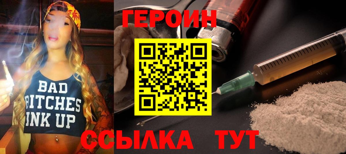 Героин  Вход с VPN  Хасавюрт  Героин афганец 