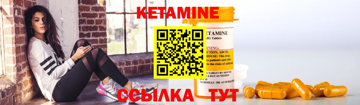 КЕТАМИН ketamine  Вход с VPN  Хасавюрт 
