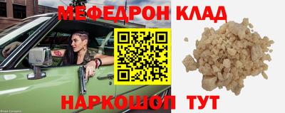 меф VHQ Кунгур
