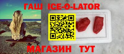 гашик Кулебаки