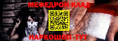 меф VHQ Кунгур