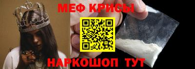 меф VHQ Кунгур