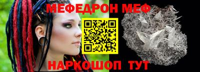 меф VHQ Кунгур