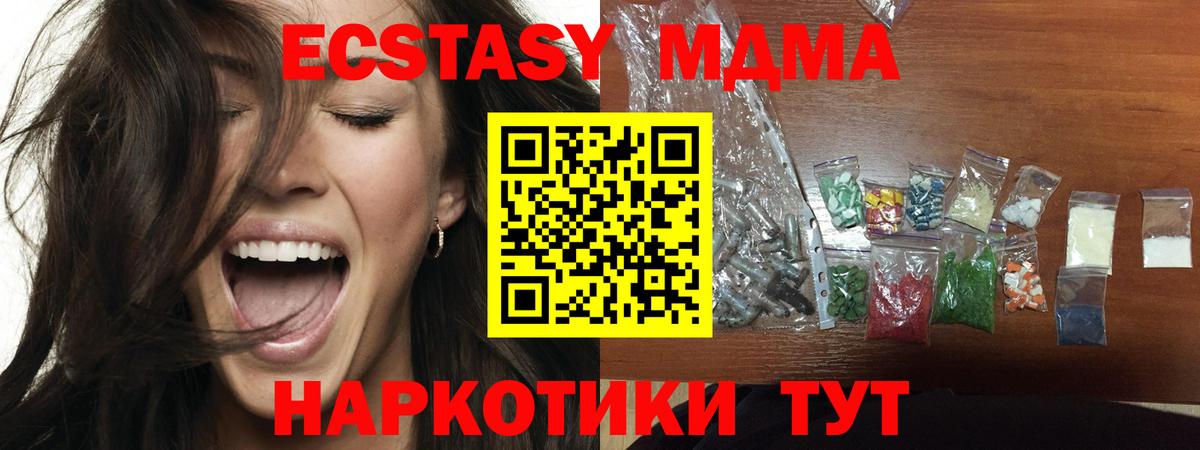 MDMA молли  МДМА  Хасавюрт  Вход с VPN  MDMA кристаллы 