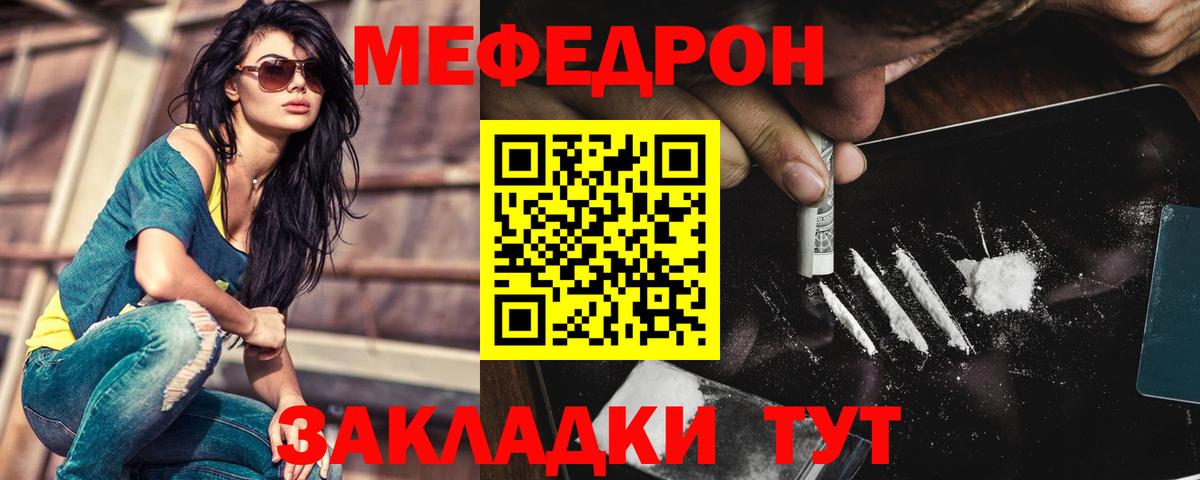 Меф Хасавюрт