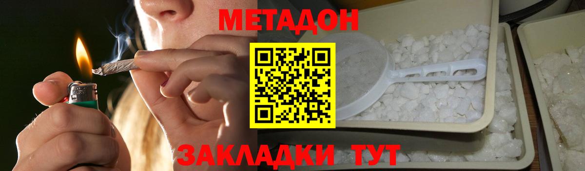 гидра онион  Метадон кристалл  Вход с VPN  Хасавюрт  МЕТАДОН VHQ 