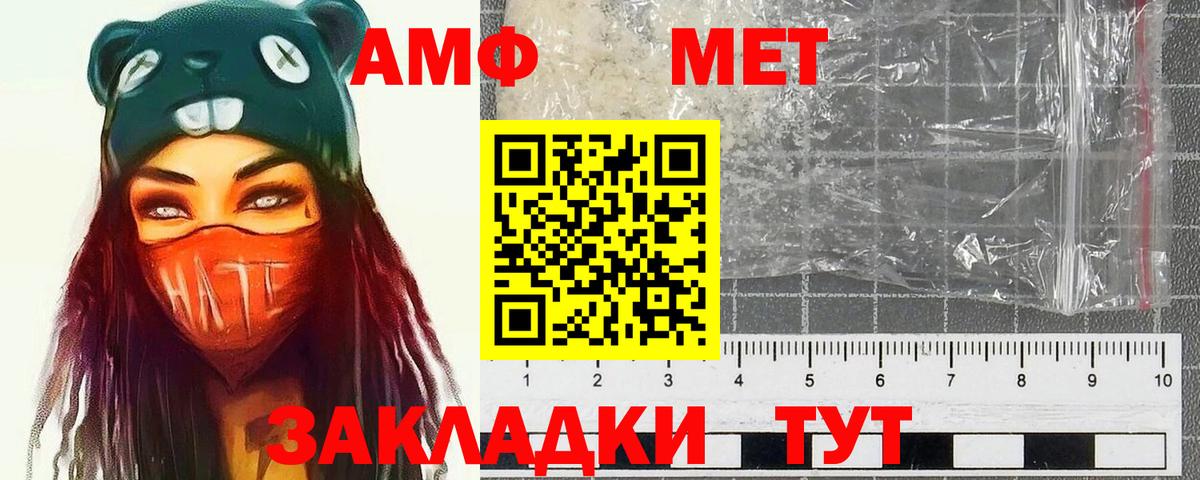 МЕТАМФЕТАМИН мет Хасавюрт