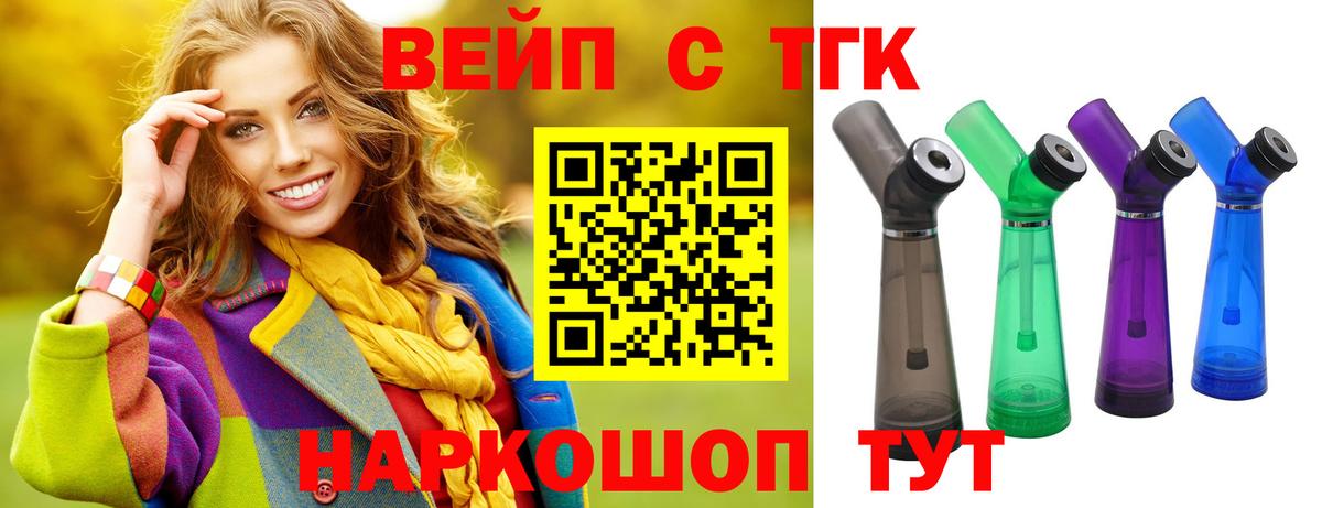 Дистиллят ТГК вейп  Вход с VPN  OMG как войти  Хасавюрт  Дистиллят ТГК концентрат 